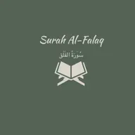 113: Surah Al-Falaq: Abdul Rahman Al-Sudais