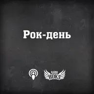 10 травня (10.05.2026)