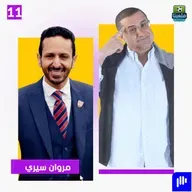 مروان سرّي: تخليت عن نادي داجنهام حفاظاً على كرامة سلمى