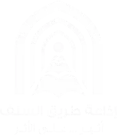 إذاعة طريق السلف