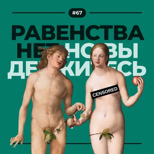 #67. Равенства нет