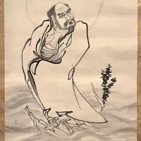 一葦渡江