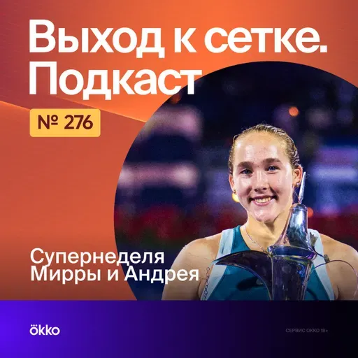 Супернеделя Мирры и Андрея