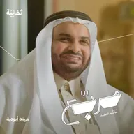 كيف تغلبت على التحديات بعد فقداني لبصري