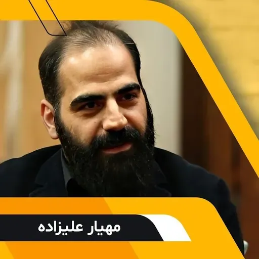 گفتگوی سروش صحت با مهیار علیزاده در برنامه کتاب باز سری دوم