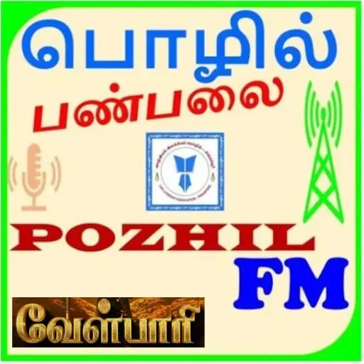 வேள்பாரி 56 192026 20260509