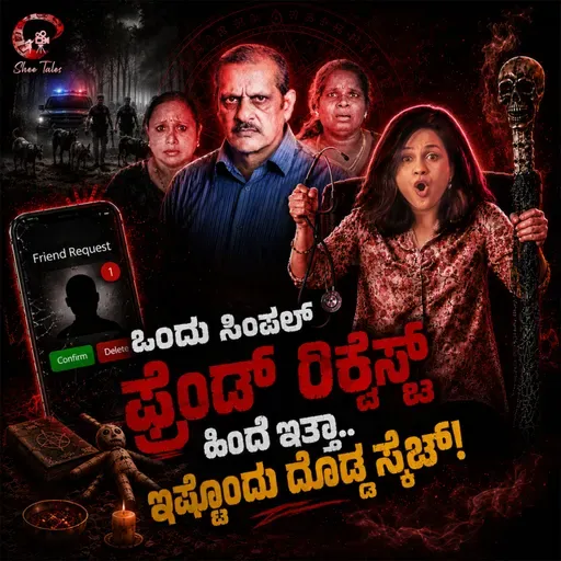 ನರಬಲಿ ಪಡೆದ ನರಹಂತಕರ ಬೆಚ್ಚಿಬೀಳಿಸುವ ಕಥೆ!.. | Kannada Crime Stories