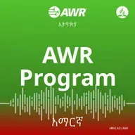 AWR AMHARIC PRODUTION                       ‹‹የጥያቄና መልሰ ጊዜ..                           እውነተኛዋን ቤተክርስቲያን እንዴት እናውቃለን?   Part 2    ሰይጣን እንዴት ከሰማይ ወደቀ
