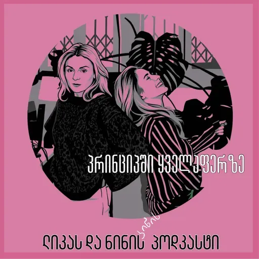 On Love Story, Vladimir, Wuthering Heights & Book rec