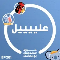 201 علييييل