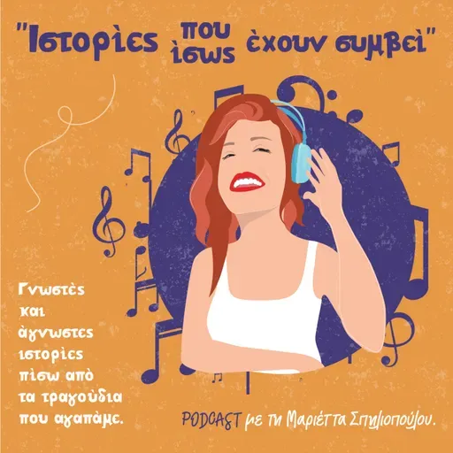 Επεισόδιο 64 Γιώργος Ζαμπέτας Ο Τζάκ Ο' Χάρα / Χίλια περιστέρια