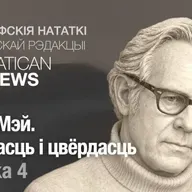 Рола Мэй. Мяккасць і цвёрдасць. Частка 4