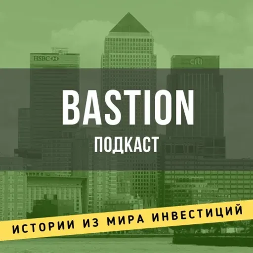 #74: Настоящее богатство по Нассиму Талебу