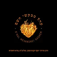 Ohr Hachaim  Hakadosh - Parshas Ki Savo