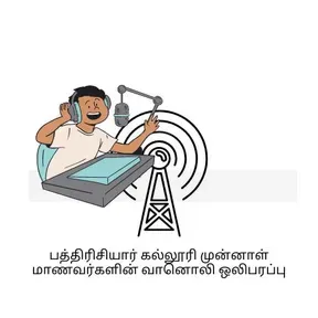 SPC Reunion 86-89 online Radio
