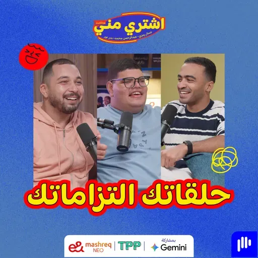 حلقاتك التزاماتك