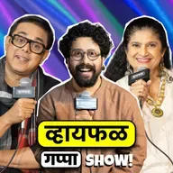 2 Individuals, 1 Family! ft. Chinmayee Sumeet & Sumeet Raghavan | Whyfal Gappa Show | Live | 148