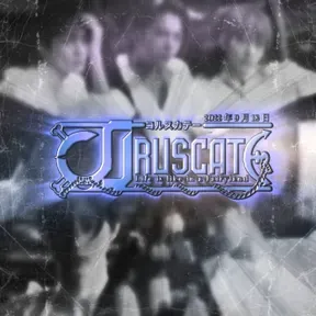Coruscate Radio