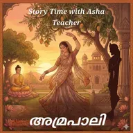 453 -അമ്രപാലി- Amra Pali-Malayalam Stories