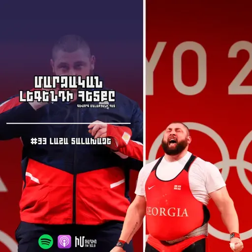 Լաշա Տալախաձե