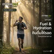 EP241 | Trail Series #7: Fuel & Hydration บนเทรล — กินดื่มให้รอด ไม่หมดกลางทาง