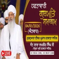 04/01/2026 | KIRTAN BABA LAKHBIR SINGH JI RATWARA SAHIB