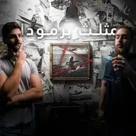 السر وراء سمعة مثلث برمودا! ليش منتذكر أنو نسينا شي بدون مانتذكر يلي نسيناه؟ (كيو كيو #28)