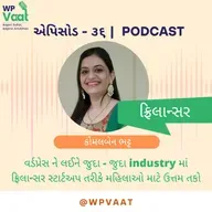 વર્ડપ્રેસ ને લઈને જુદા - જુદા industry માં ફ્રિલાન્સર સ્ટાર્ટઅપ તરીકે મહિલાઓ માટે ઉત્તમ તકો