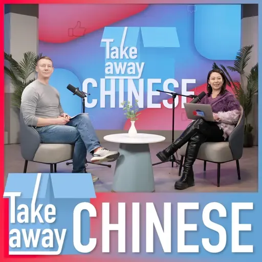 From the first word, to real life in China 我们的中文故事