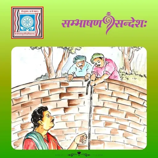 पतितस्य उद्धारः