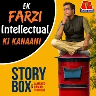 एक फ़र्ज़ी इंटलैक्चुअल | स्टोरीबॉक्स विद जमशेद