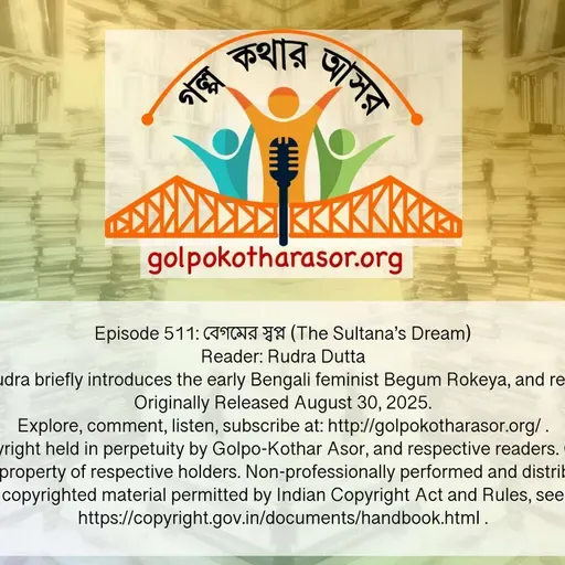 বেগমের স্বপ্ন (The Sultana’s Dream)