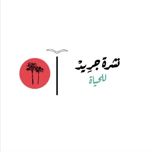 روح السعودية |١١٠