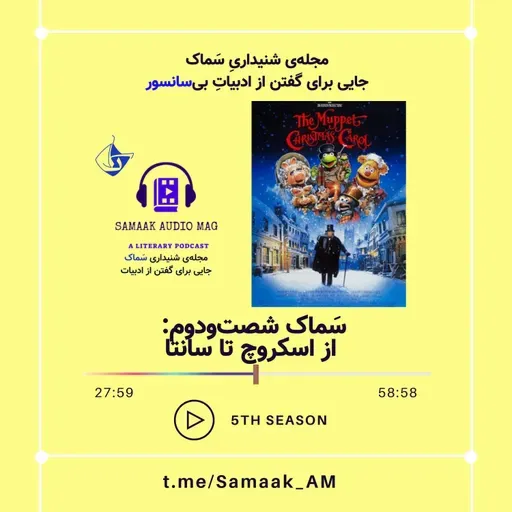 Samaak Ep 62-Christmast