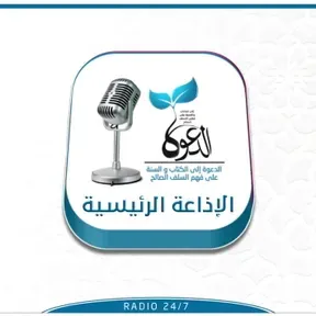 Al-Qalam Radio