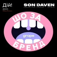 Son Daven: створення нової легенди Карпат серед готелей (Юрій Гладкий, Микита Куликівський)