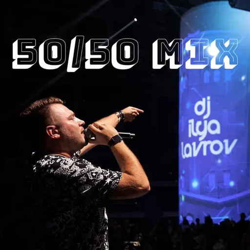 DJ ILYA LAVROV - 50/50 MIX (vol.48)