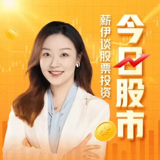 20260616股市收评:景气继续新高达标。市场缩量窄幅震荡,等待靴子落地