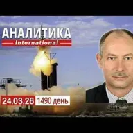 24.03 Массированный воздушный удар по Украине продолжительностью в сутки. Трамп ищет виноватых.