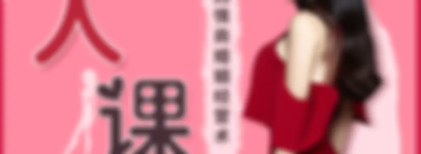 婚姻生活|夫妻从冷战到交心·信任重建·引导男人付出