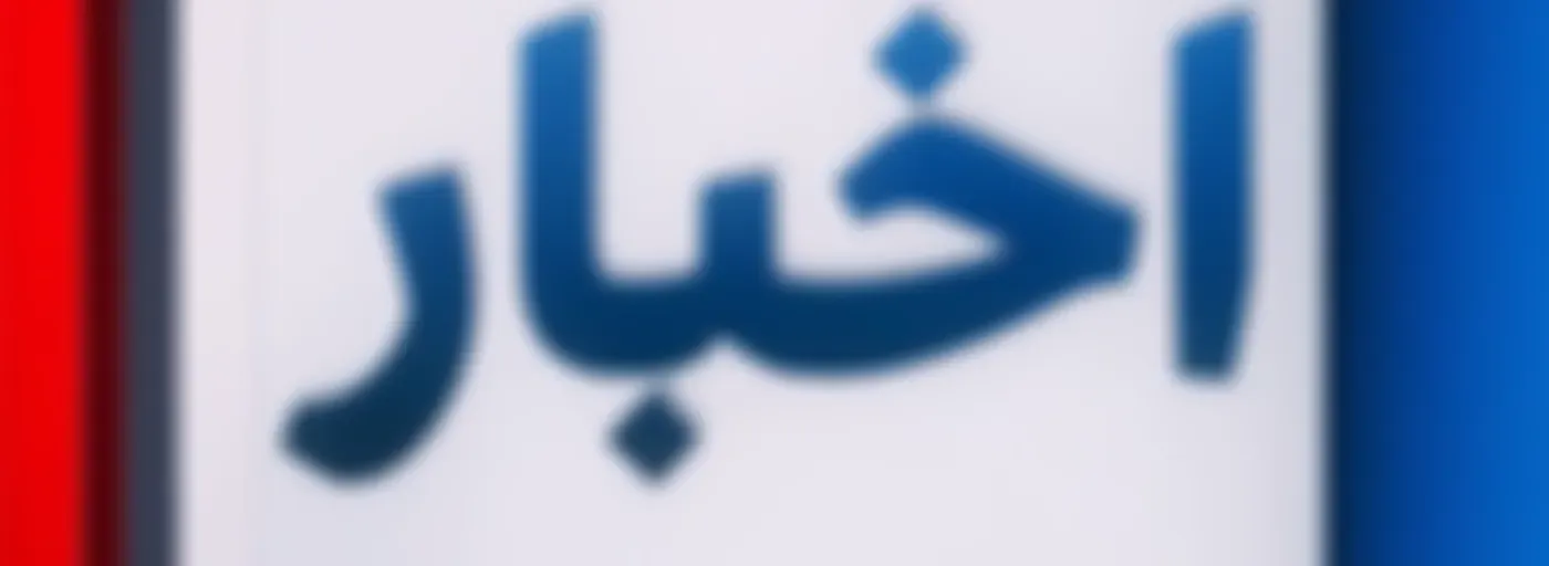 News - اخبار