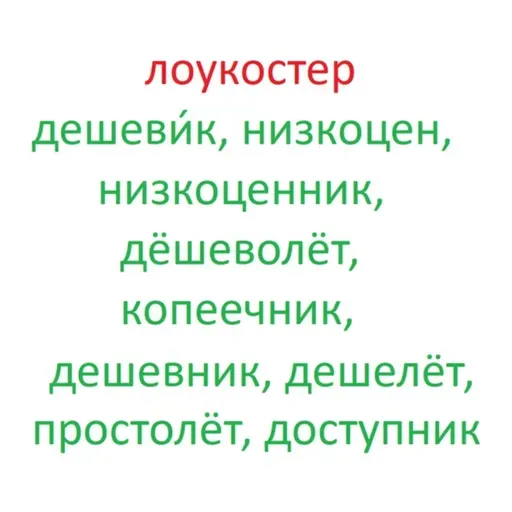 (074) О чисторечии