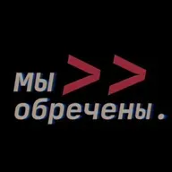 Игры про то самое, рак геймдева и “легкие” деньги — Тима Хаханов — Мы обречены