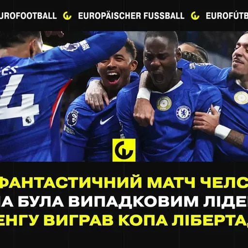 Фантастичний матч Челсі, Рома була випадковим лідером