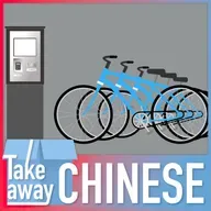 Rental economy in China 关于租赁的表达