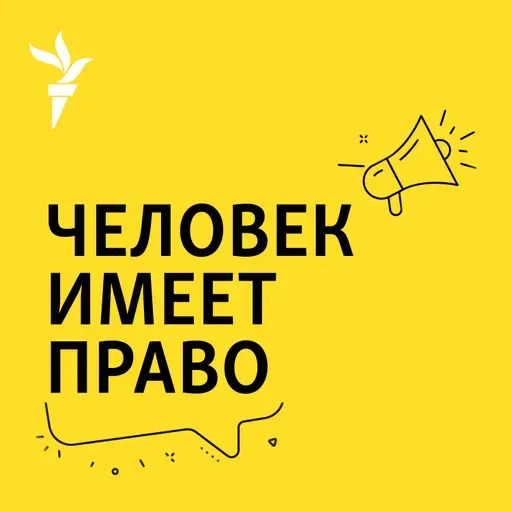 Зона солидарности. Правозащитный проект для особых обвиняемых