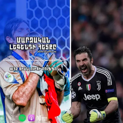 Ջիանլուիջի Բուֆֆոն