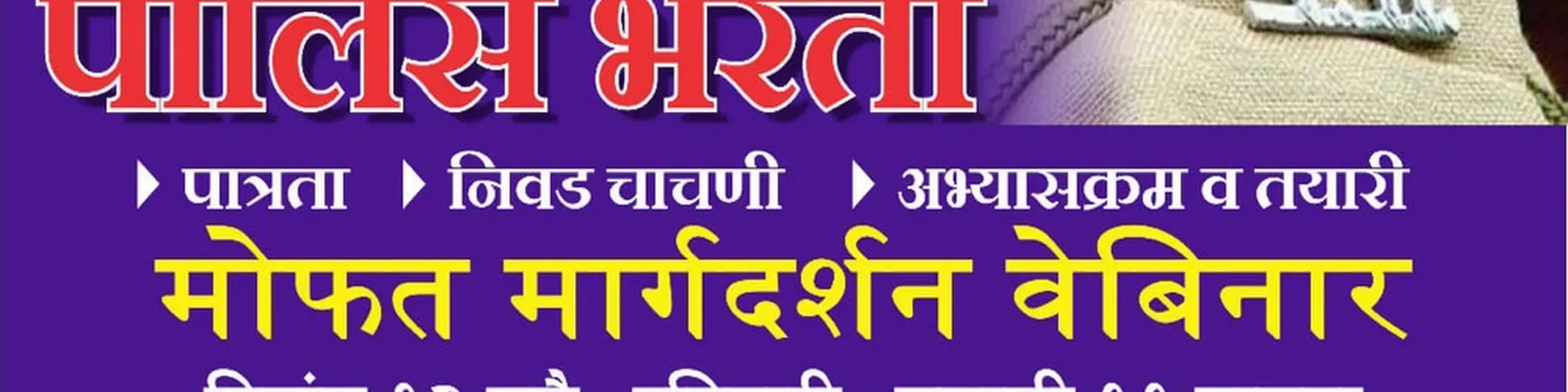 Radio MPSC Guru