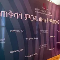 የሰኔ 14 ቀን 2018 ዓ.ም የዓለም ዜና