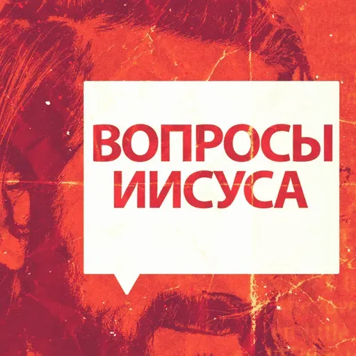 Что тебе до того?